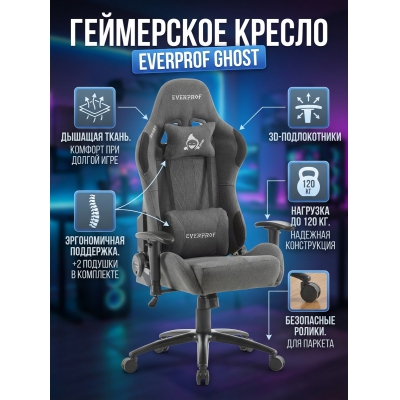 ������ ��� ������� Everprof Ghost �����, �����