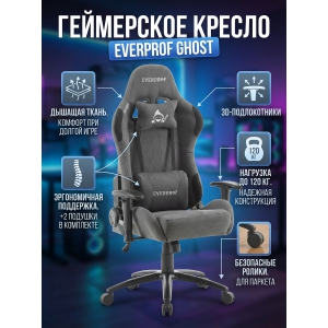 ������ ��� ������� Everprof Ghost �����, �����