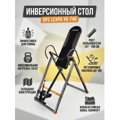 ������������ ���� DFC Lexpa YA-740