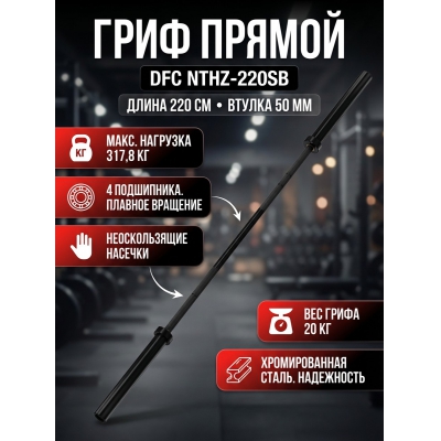 ���� ��� ������ DFC 220 �� �50, ������