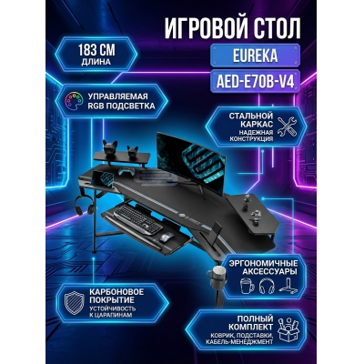 ���������� ���� Eureka AED-E70B-V4