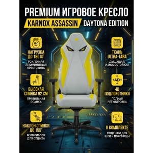 ������ ��� ������� KARNOX Assassin, Daytona Edition