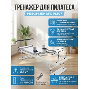 �������� ��� ����������� ����� DFC PLT07