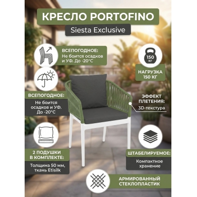 ������� ������ Siesta Contract Portofino, �����, ���������, ����-�����