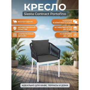 ������� ������ Siesta Contract Portofino, �����, ������, �����-�����