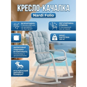 ������� ������ Nardi Folio, �����, �������