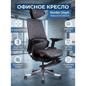 ������ ��� ������������ Norden Steph gray, ����� �����