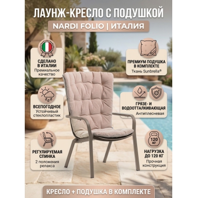 ������� ������ Nardi Folio, �������, �������