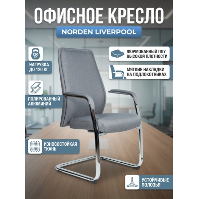 ������ ��� ��������� Norden Liverpool New CF grey fabric, ����� �����
