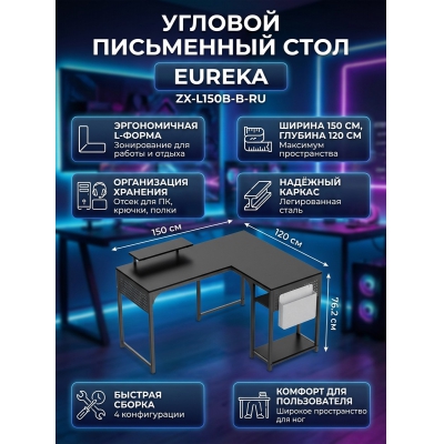 ���������� ���� Eureka ZX-L150B-B-RU, Black
