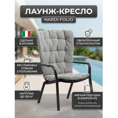 ������� ������ Nardi Folio ��������, �����