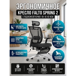 ������������ ������ Falto Sping 2 � ��������� (������ �����)