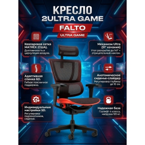 ������������ ������ Falto Ergohuman 2 Ultra Game (������ ������, �����, ������ � �������)