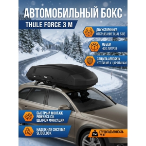������������� ���� Thule Force 3 M, ������, dual side, aeroskin, 400 �
