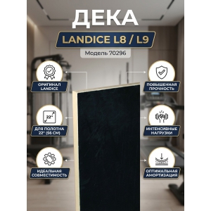 �������� LANDICE 70296, L8L9 ��� ������� 22"