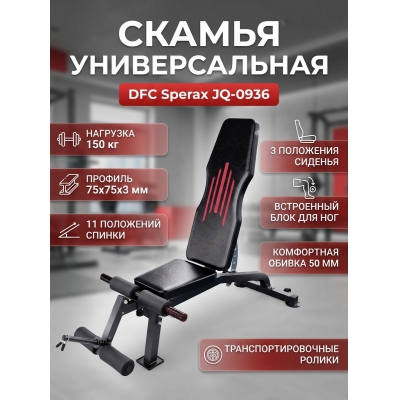 ������������� ������ DFC Sperax JQ-0936