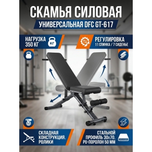 ������������� ������ DFC GT-617