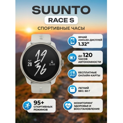 ����� ���� Suunto Race S Powder Grey �����