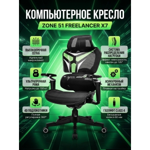 ������������ ������ ZONE 51 FREELANCER X7 Black-Green