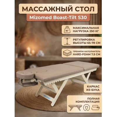 ������������ ��������� ���� Mizomed Boast-Tilt SBT1S30