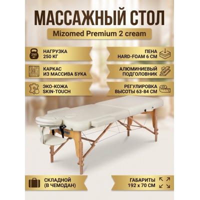 �������� ��������� ���� Mizomed Premium 2 cream