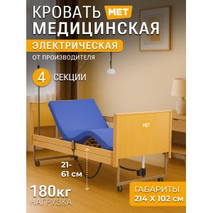 Медицинская кровать MET TERNA LOW