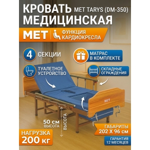 ����������� ������� MET DM-350 (MET TARYS)