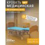 Медицинская кровать MET REMEKS (ТУАЛЕТ.УСТР СЛЕВА)