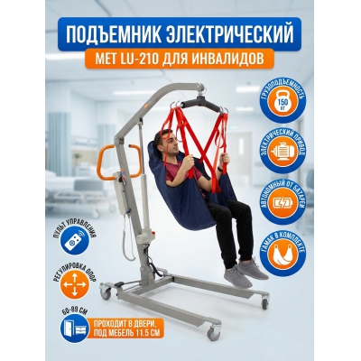 ���������� ��������� MET LU-210