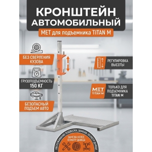  MET "�������������" ��� ���������� TITAN M