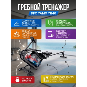 ������� �������� ��� ���� DFC YAMO YR40