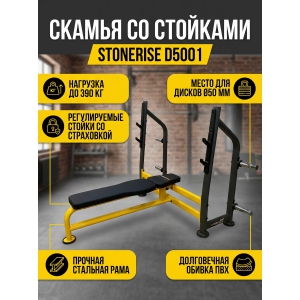 ������ �� �������� ��� ���� STONERISE D5001