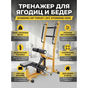 ������������� DFC STONERISE D005