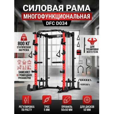 ������� ���� ��� ������ DFC D034