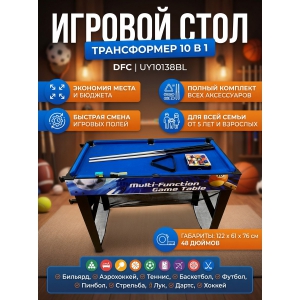 ������� ���� DFC 48" 10 � 1 UY10138BL