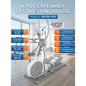 ����������� DFC Westinghouse WE13M-WH