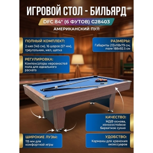 ���������� ���� DFC 84" G28403