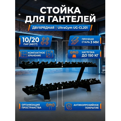 ������ ��� �������� UltraGym UG-CL201 (�� 10 ���)