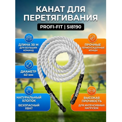 ����� PROFI-FIT SI8190