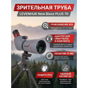 ��������� ����� Levenhuk New Blaze PLUS 70