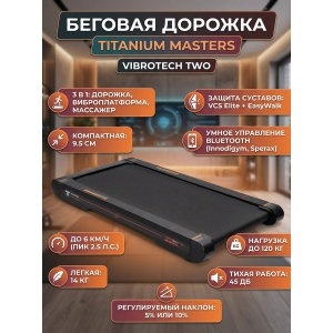 ������� ������� TITANIUM Masters Vibrotech Two
