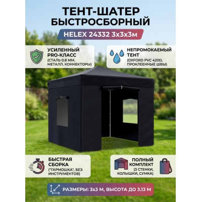 ����� Helex 24332 3x3�3� ��������� ������