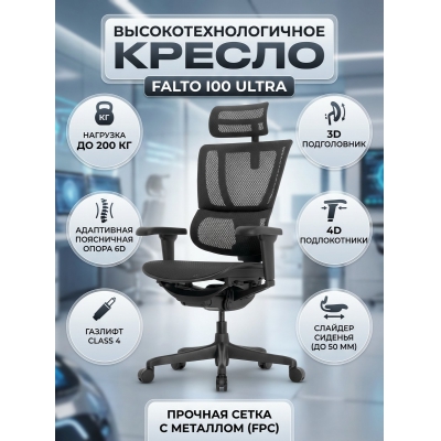 ������������ ������ Falto IOO Ultra �����, ������