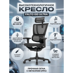 ������������ ������ Falto IOO Ultra �����, ������