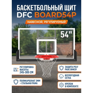 ������������� ��� � ������� DFC BOARD54P