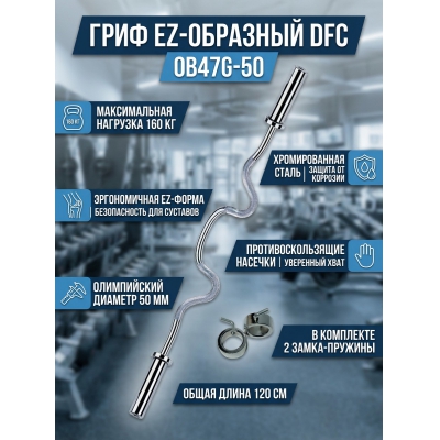 ���� ��� ������ DFC OB47G-50