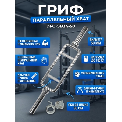 ���� ��� ������ DFC OB34-50