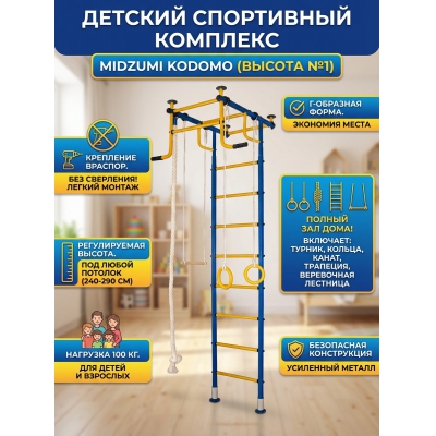 ������������� �������� ������ Midzumi Kodomo