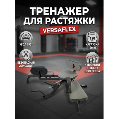 �������� ��� �������� Century Versaflex