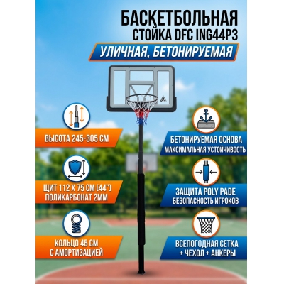 ������������ ������������� ������ DFC ING44P3